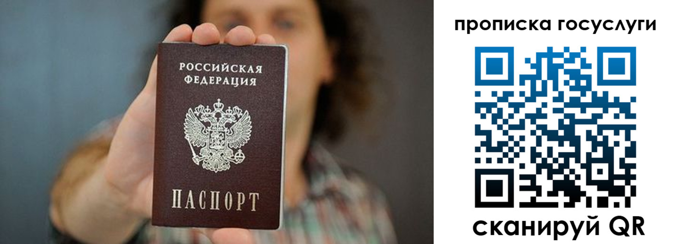 временная регистрация госуслуги в Дальнереченске